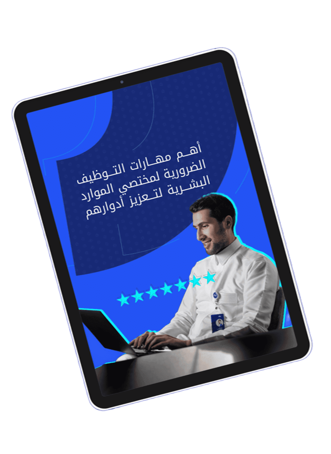 خلاصة-مهارات-التوظيف