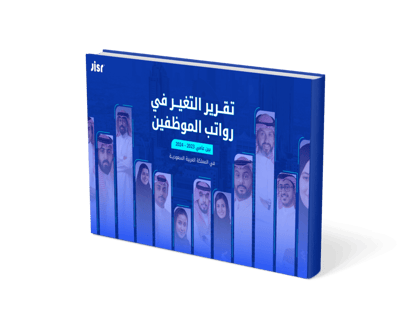 متوسط-رواتب-القطاعات-في-السعودية