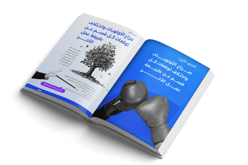 كتاب-التعاون-بين-المالية-والموارد-البشرية